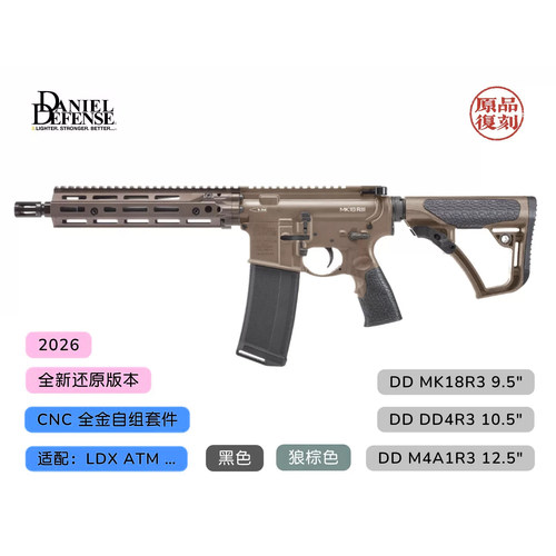 2026新款〔 DD RIS3 〕全金属拼装玩具模型大套件