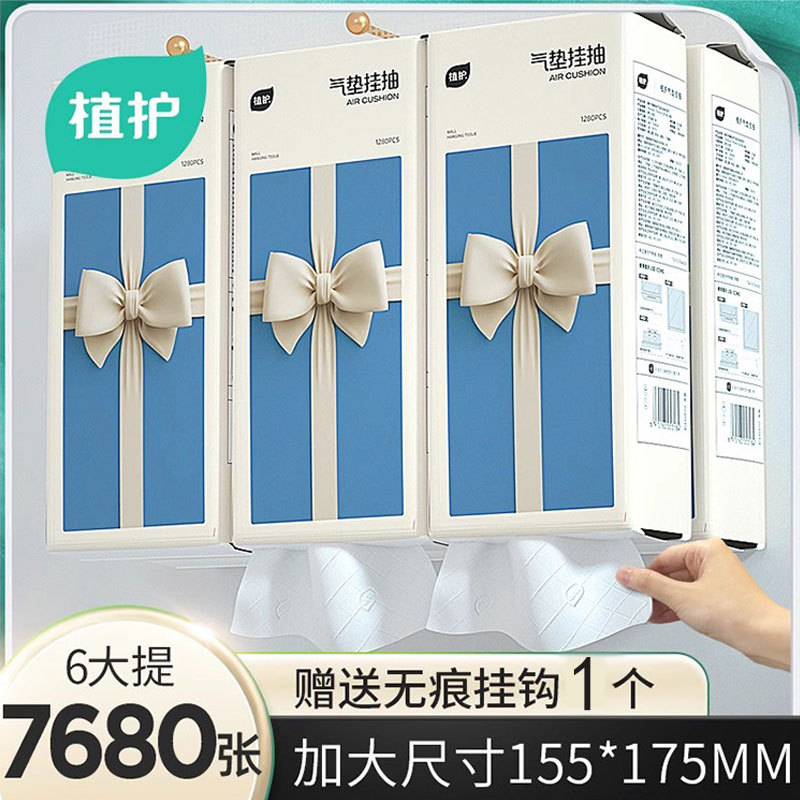 植护大包悬挂式抽纸家用实惠装卫生纸抽厕纸整箱批纸巾擦手餐巾纸