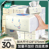 植护抽纸原木纸巾大包整箱批家用实惠装 擦手面巾纸餐巾纸卫生纸抽