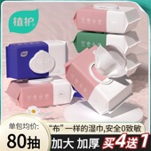 植护湿巾婴儿手口专用1大包80抽取式 儿童湿巾纸婴幼新生儿湿纸巾