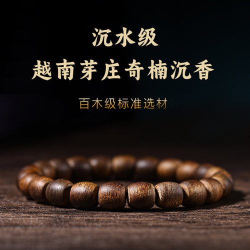 高端收藏全沉水级越南芽庄白奇楠沉香手串老料棋楠沉香木佛珠手錬