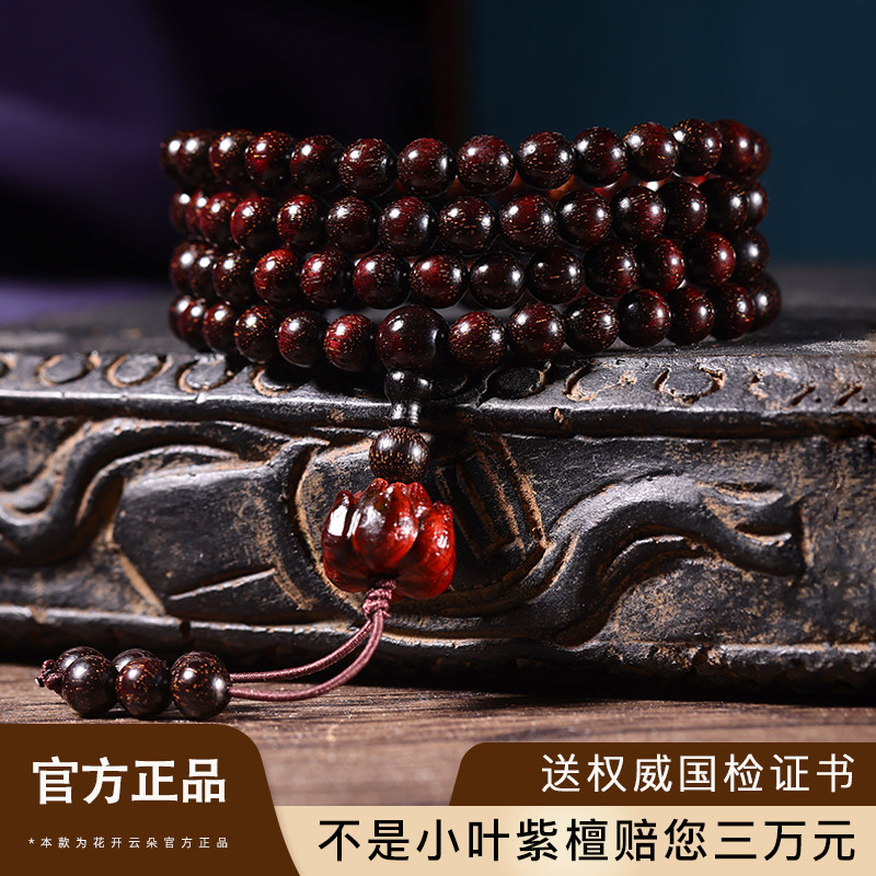 保真印度小叶紫檀手串男款108颗文玩佛珠转运檀香檀木念珠手链女