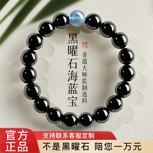 天然黑曜石海蓝宝水晶手串官方旗舰店绿檀木手錬男女绿幽灵饰品