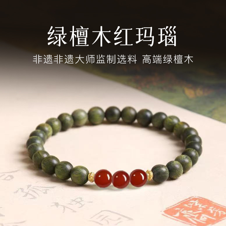 正品老料绿檀木红玛瑙手串女款小珠双圈沉水级阿根廷木质手链定制