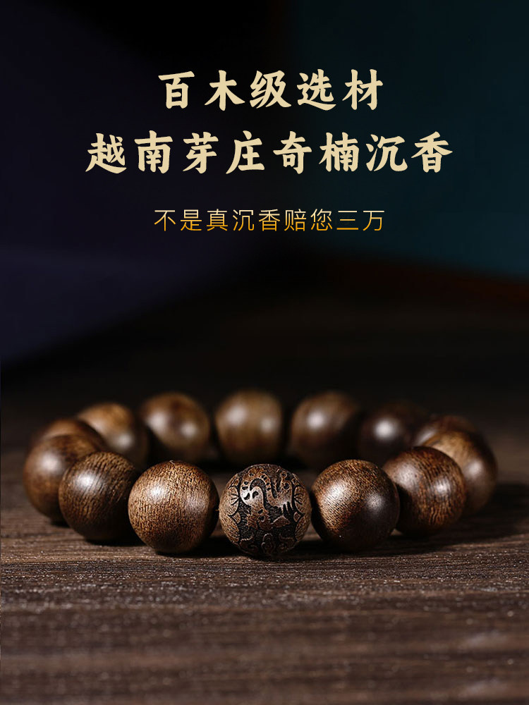真品潜水级秦南沉香手炼蛇年男女护身符檀香檀香珠手炼