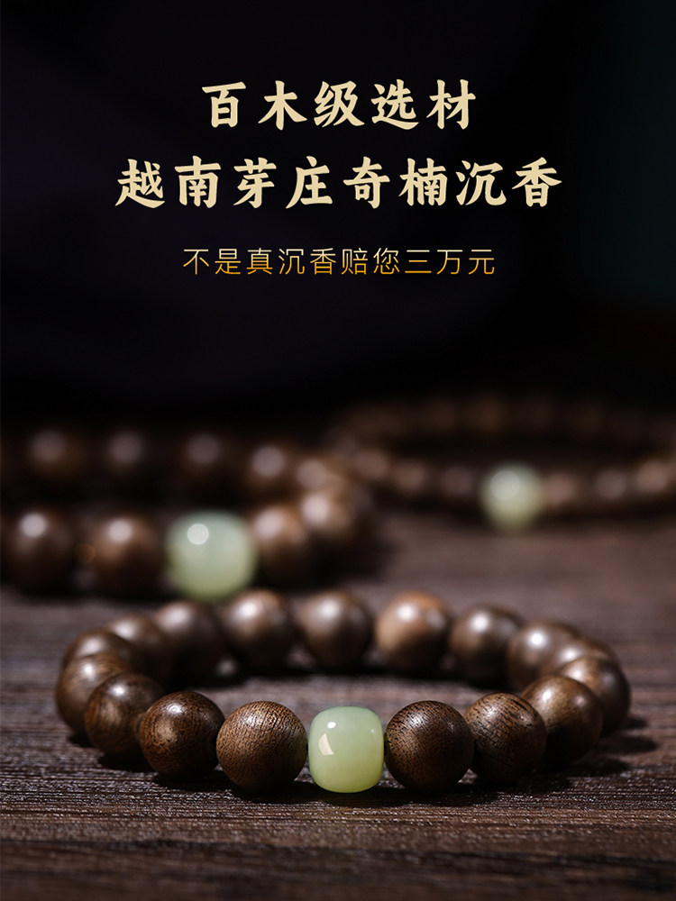 정통 베트남 나트랑 QINAN AGARWOOD 팔찌 남성용 나무 불교 비즈 백단 팔찌 여성용 WADA JADE