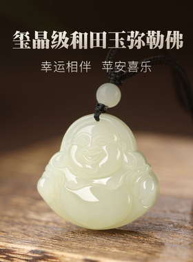 保真天然和田玉弥勒佛吊坠女玉佛头玉坠项链小佛公玉石玉佩挂件
