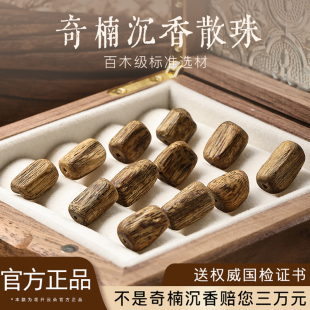 沉香手串男士高端收藏级不规则树心散珠檀香檀木女士diy手链配件