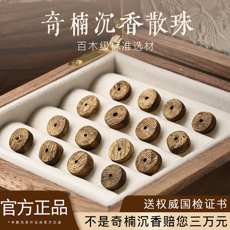 高端男士沉香手串檀木檀香不规则全尺寸隔片女款散珠diy手链配件