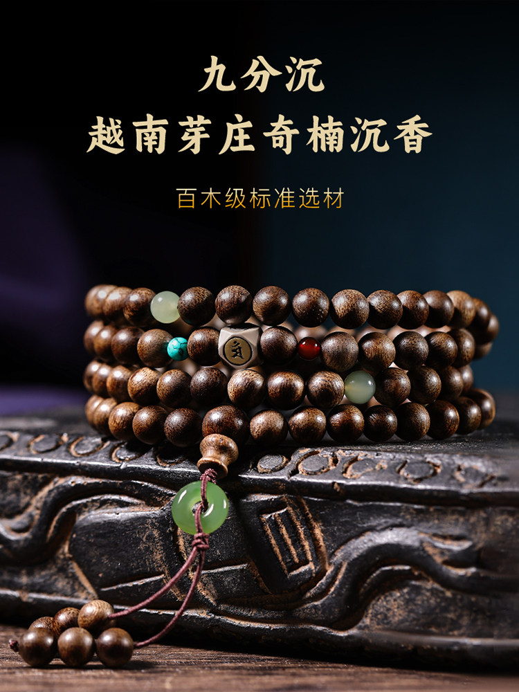 正宗潜水级越南启南沉香手炼108多圈男佛珠女蛇年动物年手炼