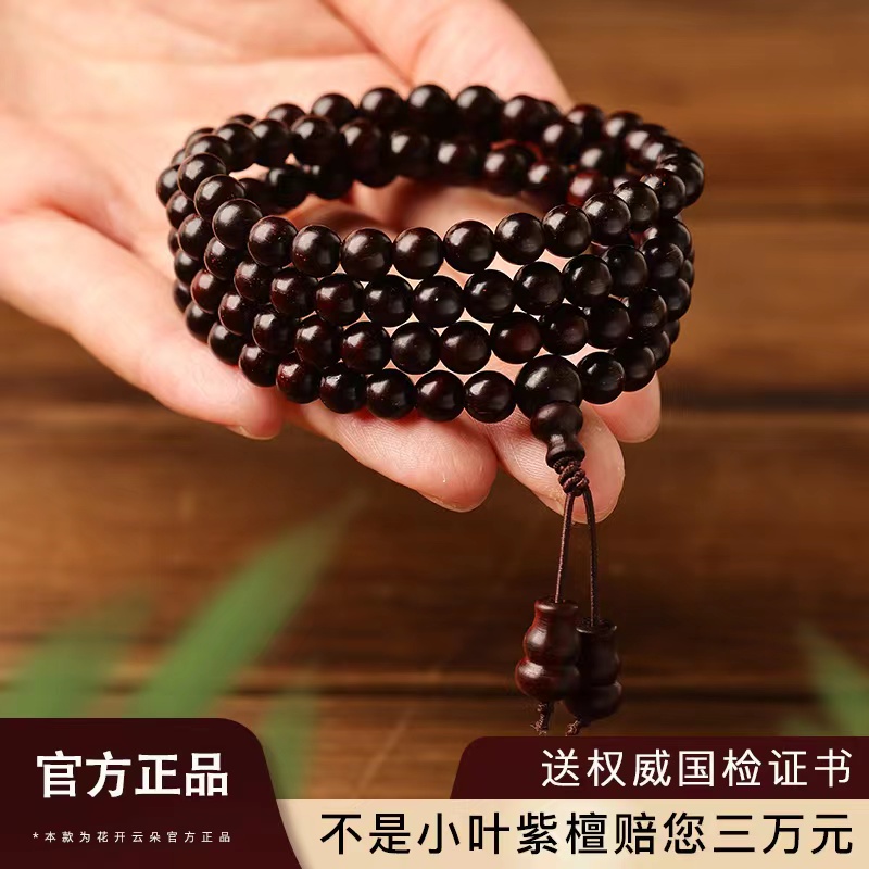收藏级真品小叶紫檀手串108颗檀香木念珠男女款佛珠木质盘玩手链
