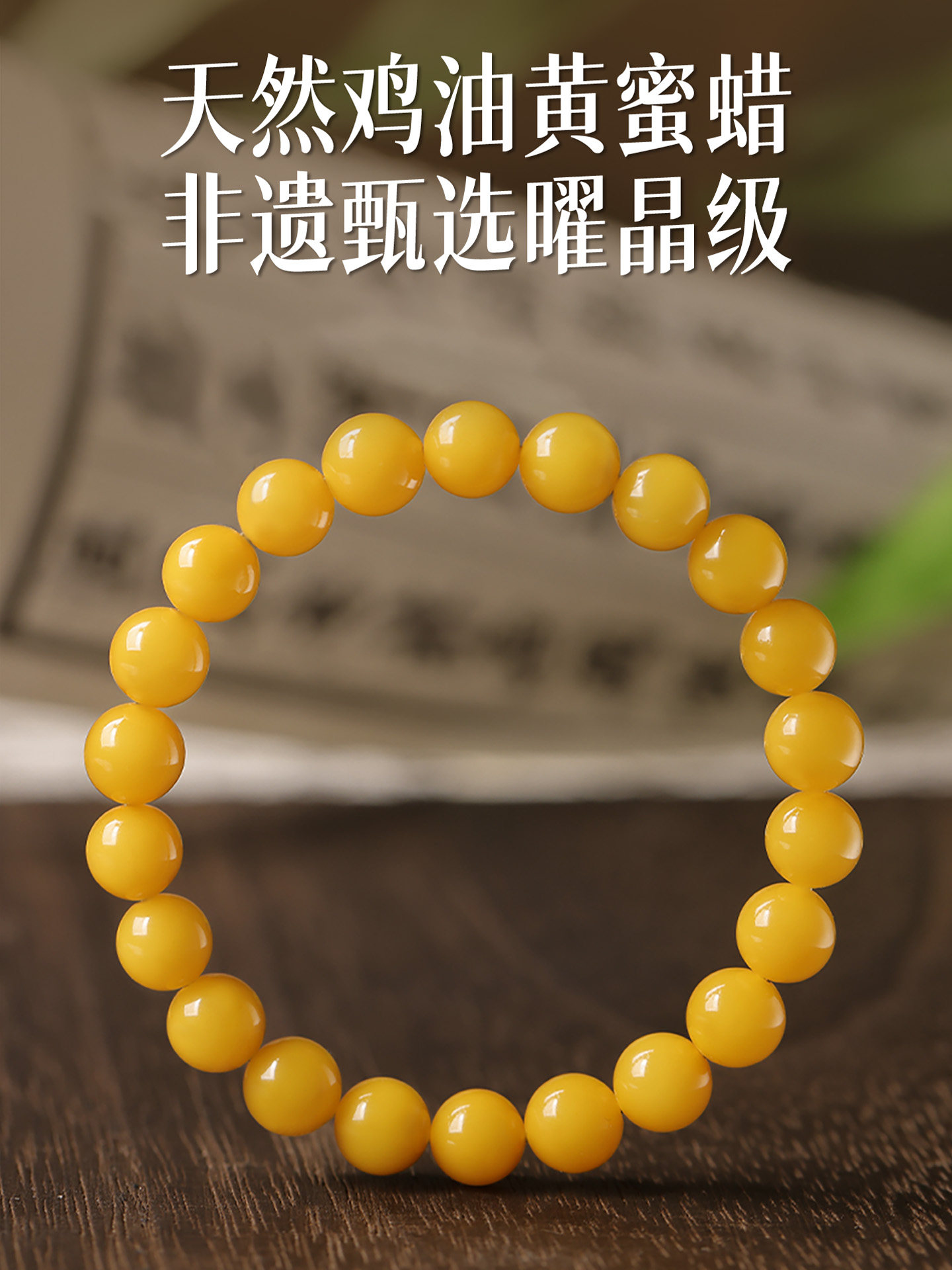 Natural genuine beeswax bracelet women's Russian chanterelle yell