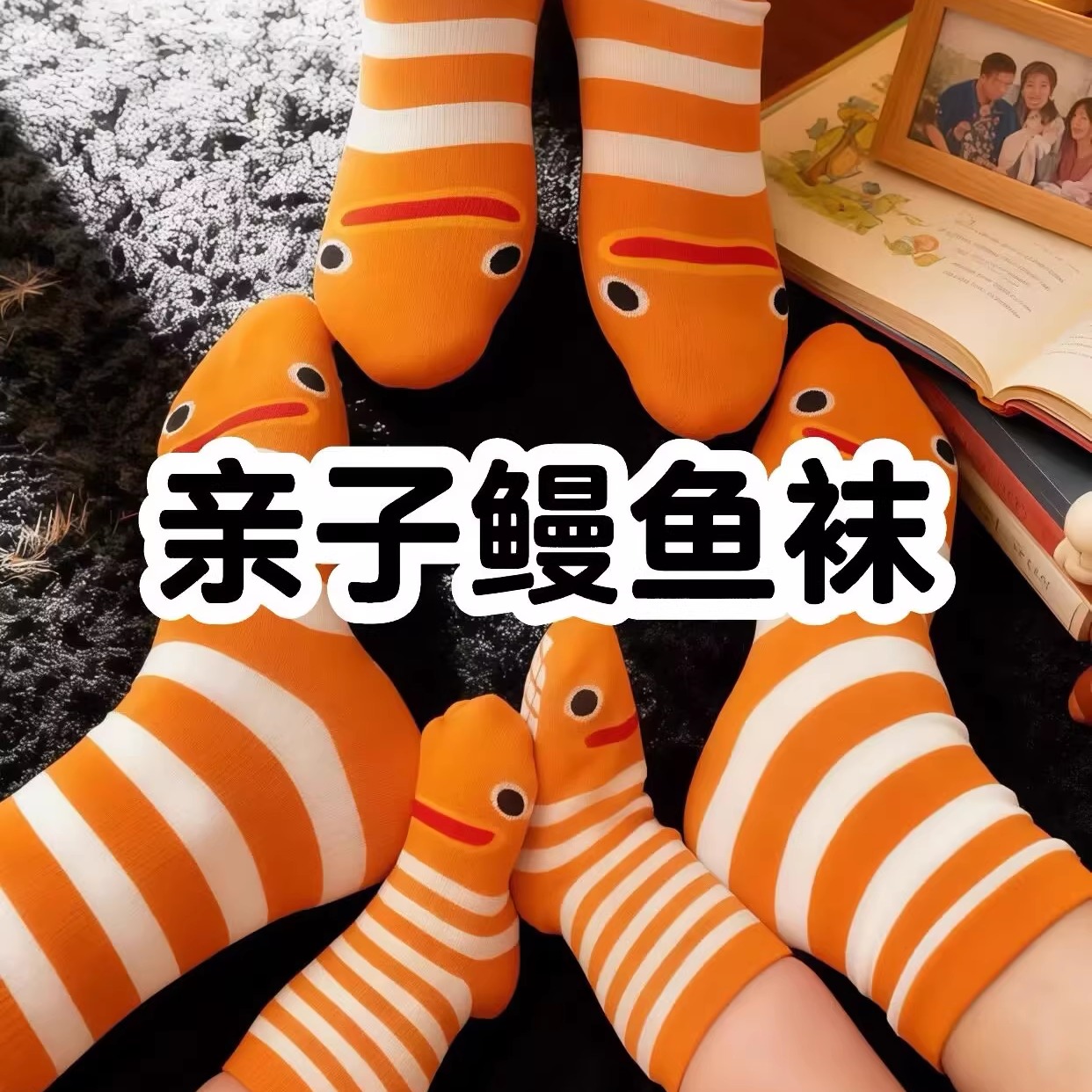 热门亲子款花园鳗袜子分趾袜春秋季中筒袜子ins风男女童地板袜棉