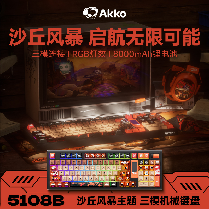 AKKO5098B机械键盘三模连接蓝牙无线客制化热插拔RGB电竞办公键盘