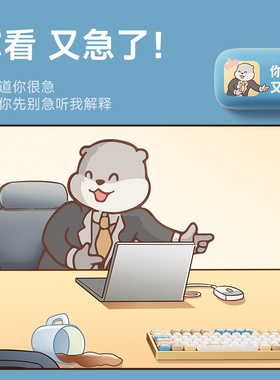 AKKO 少数派打工水獭主题键帽MOG蘑菇型小馒头大全派派獭键盘帽