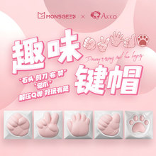 Akko 可爱猫爪键帽软硅胶OME高度女生肉垫仿真手感十字轴通用少女