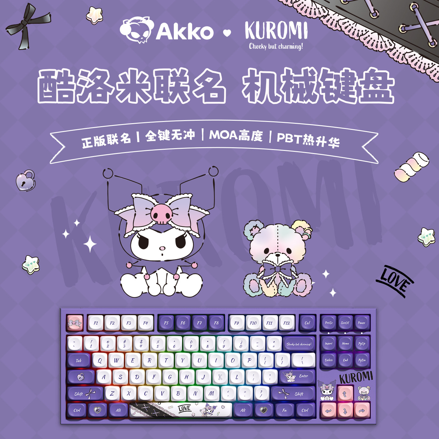 AKKO 5087 V5酷洛米正版授权联名机械键盘办公游戏客制化三模键盘