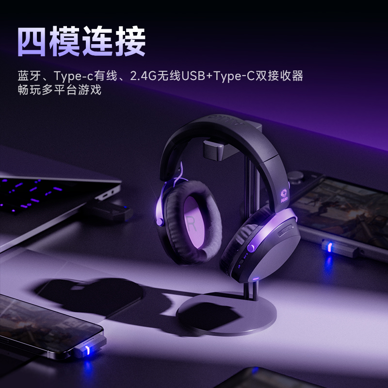 AKKO GH300 头戴式无线电竞耳机四模游戏可插拔带麦耳机蓝牙无线