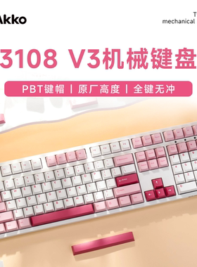 AKKO 3108RF晚樱机械键盘可爱女生粉色电竞办公无线2.4G电脑通用