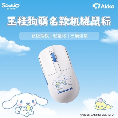 AKKO 灵动V9 PRO 鼠标玉桂狗联名无线蓝牙三模电竞游戏办公