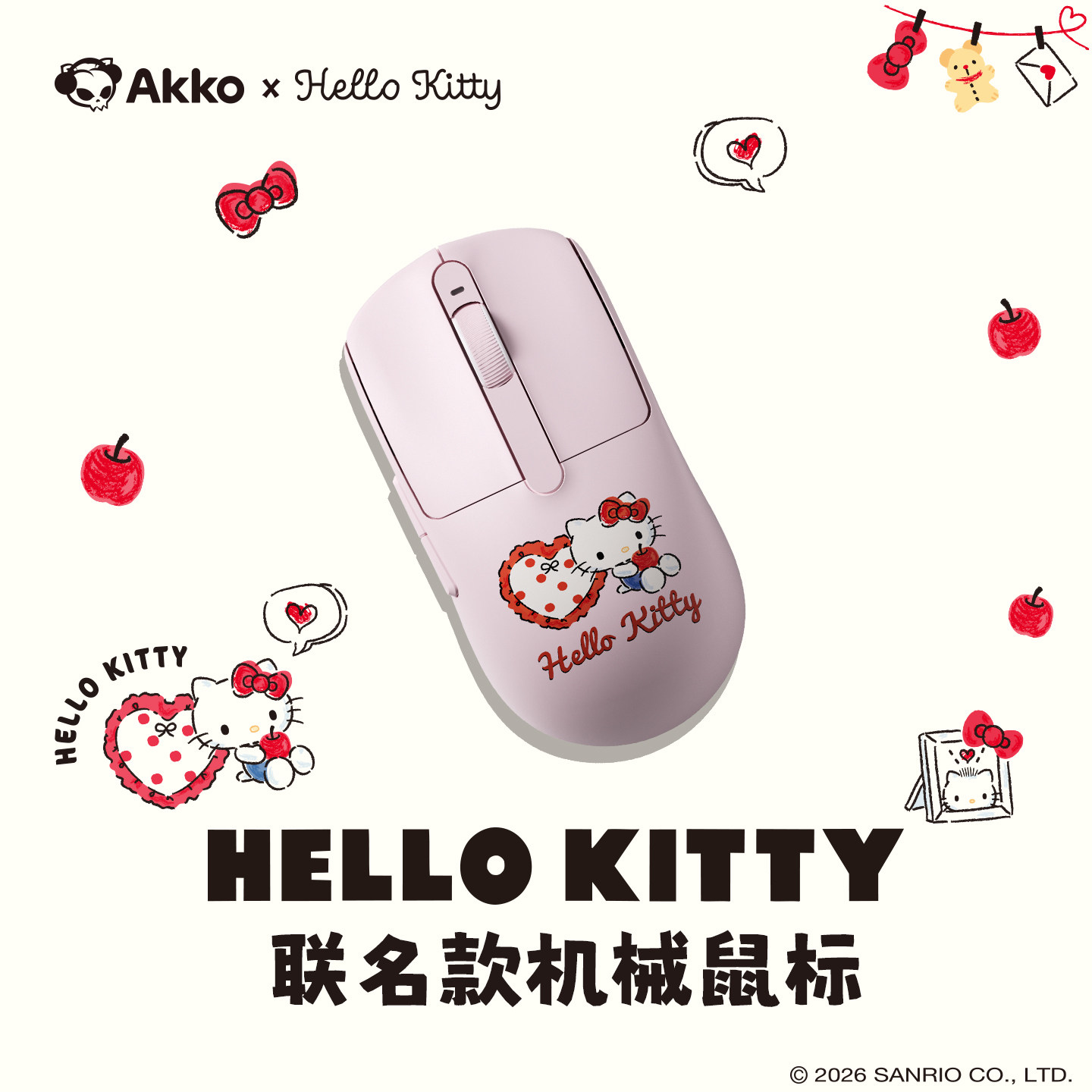 AKKO电竞游戏鼠标HelloKitty联名