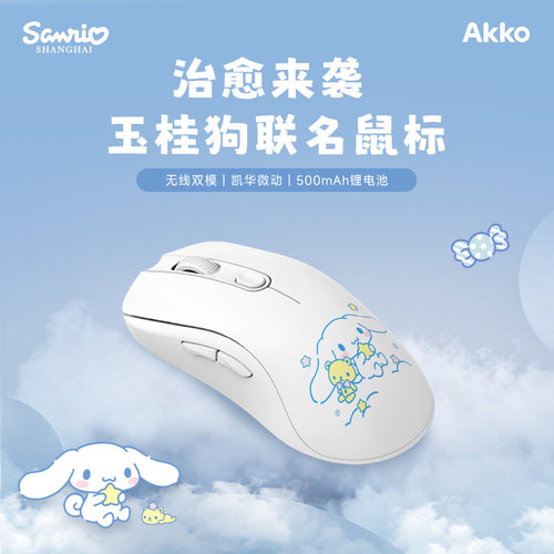 AKKO AG ONE-L 玉桂狗联名鼠标可爱高颜值女生办公2.4G无线鼠标