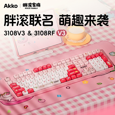 AKKO 3108 胖滚家族无线机械键盘电竞游戏笔记本台式电脑办公通用