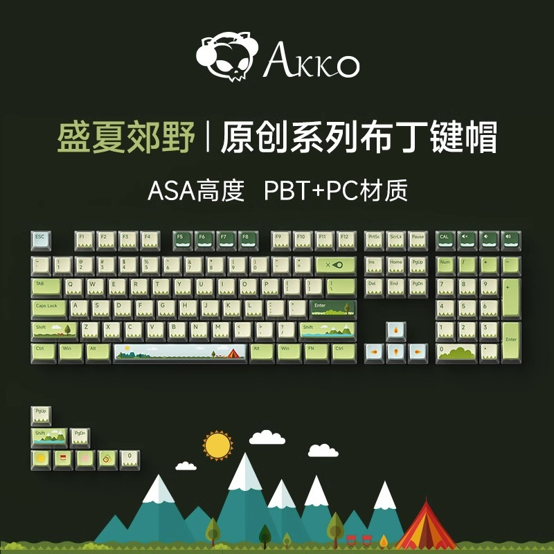 AKKO ASA球帽机械键盘键帽大全套PBT个性键帽二色成型增补客制化