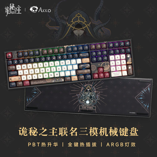 AKKO诡秘之主联名电竞办公键盘