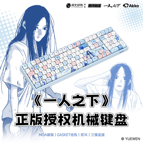 AKKO 5108 V5 一人之下正版IP联名机械键盘客制化电竞游戏办公