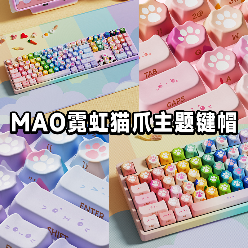 AKKO 霓虹猫爪机械键盘键帽MAO五面热升华可爱趣味女生粉色键帽