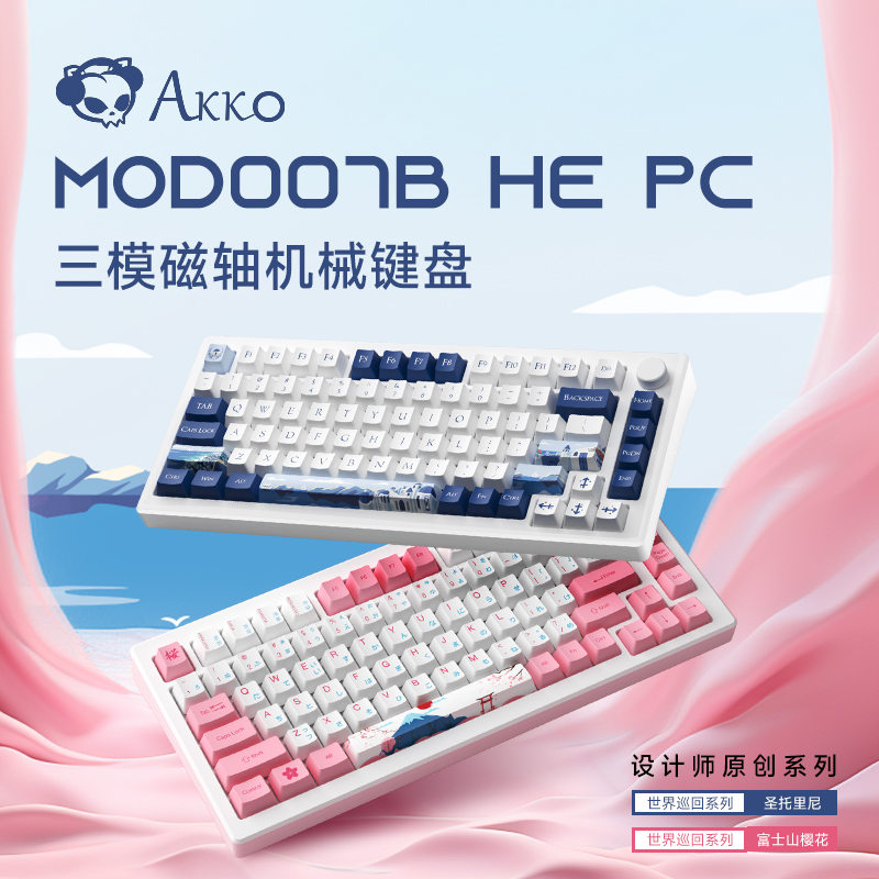 AKKO磁轴世界巡回圣托里尼