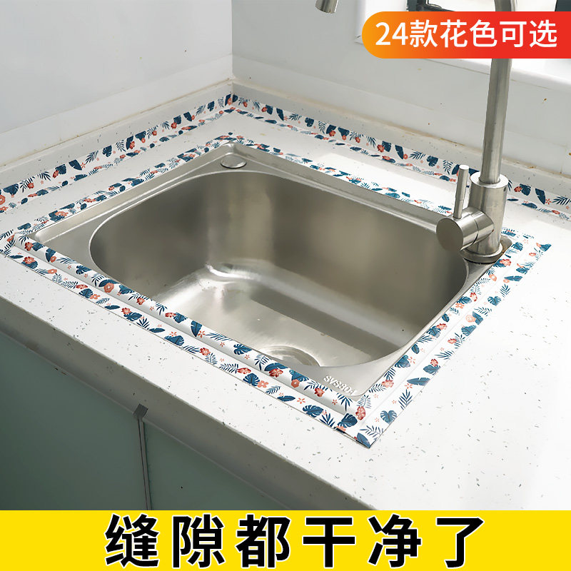 厨房水槽防水防油美缝贴图片