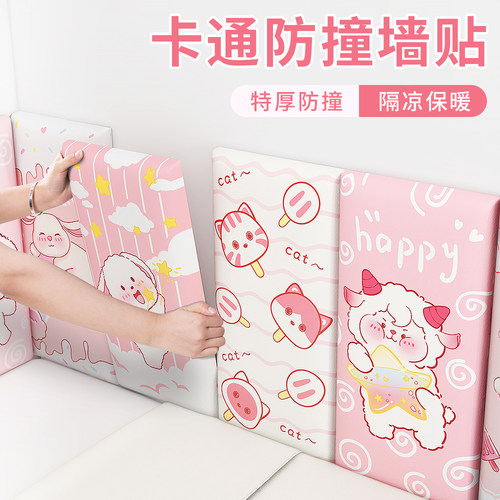 墙贴防撞软包榻榻米儿童床头软垫墙贴自粘防水防潮床边墙围贴墙纸