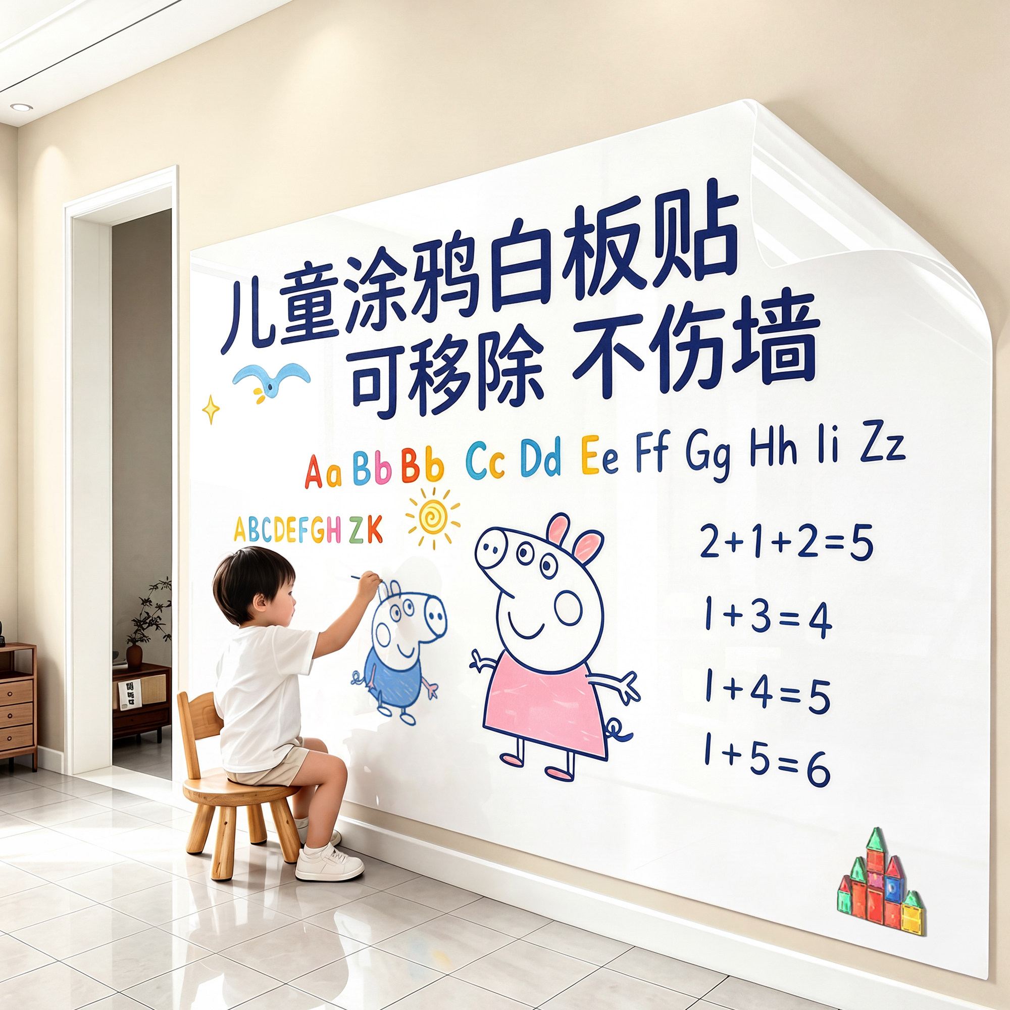 静电吸附白板贴黑板墙贴可移除可擦写不伤墙白板膜可涂鸦画画墙纸
