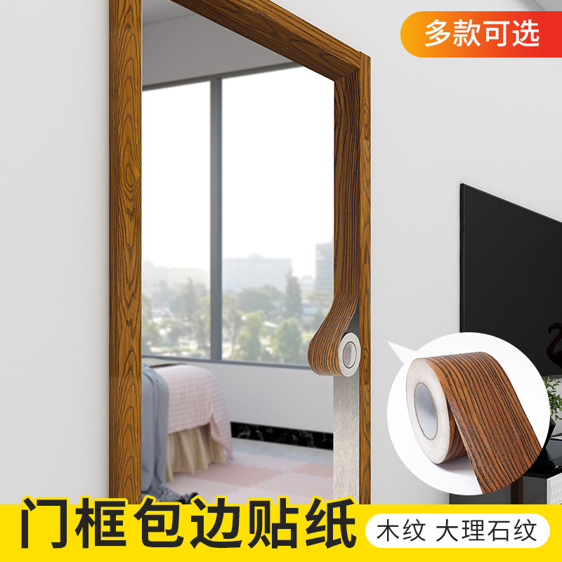 门框包边条图片,单边门框包边效果图,门框包边装修效果图片(第13页)_大山谷图库