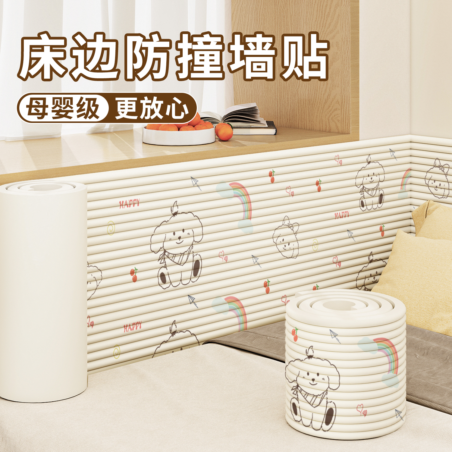 防撞软包榻榻米床边墙围贴婴儿软垫床围墙贴自粘防水防潮墙壁贴纸