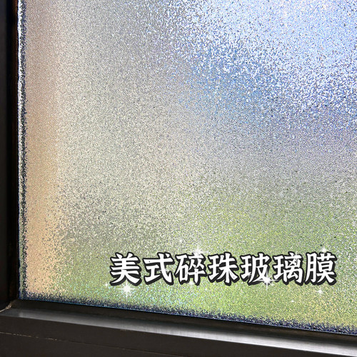 复古磨砂玻璃贴纸透光不透明
