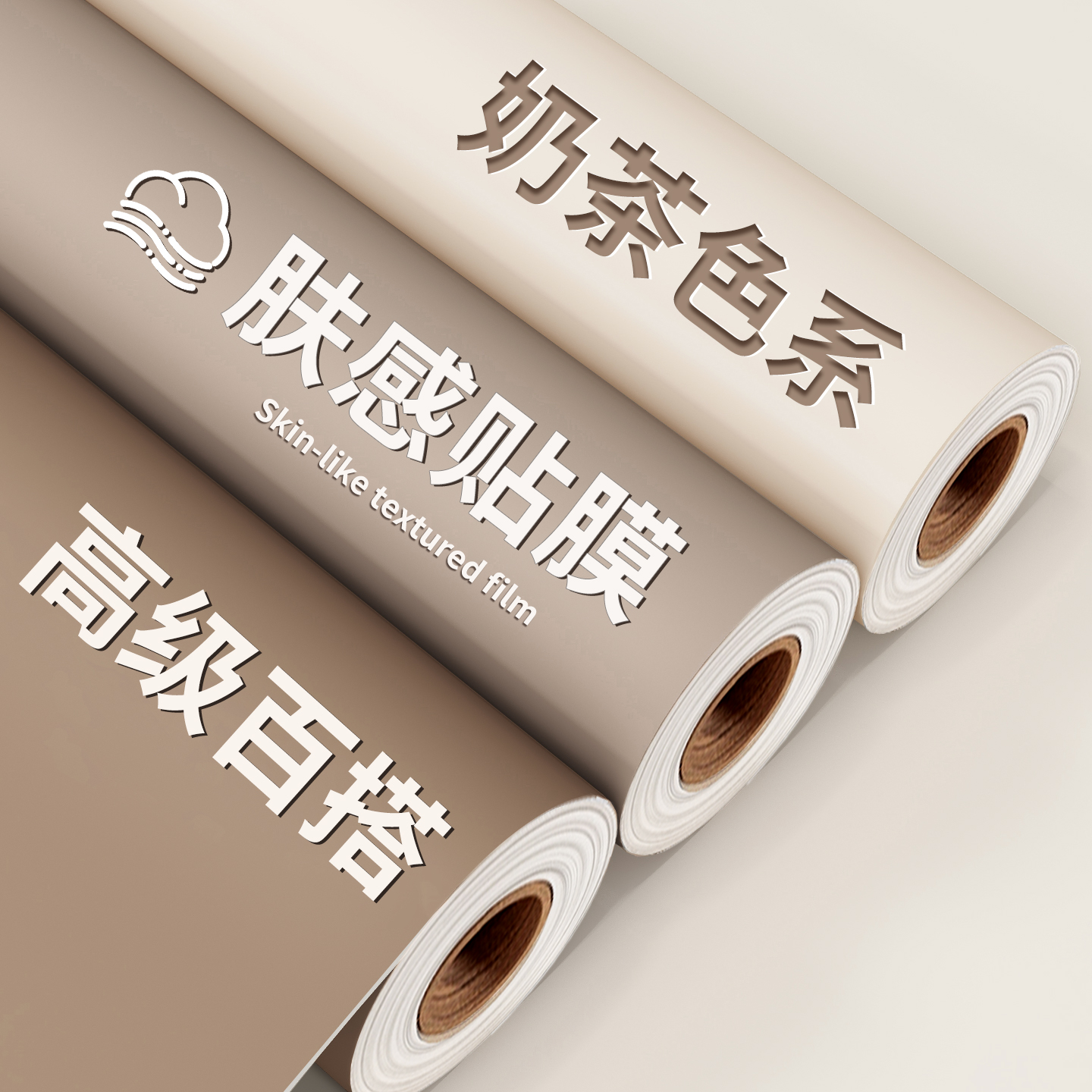 肤感膜桌面贴纸家具翻新自粘墙纸