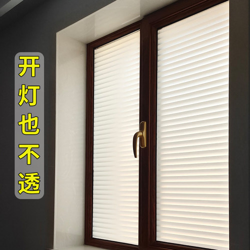 百叶窗防走光防窥视窗玻璃贴纸