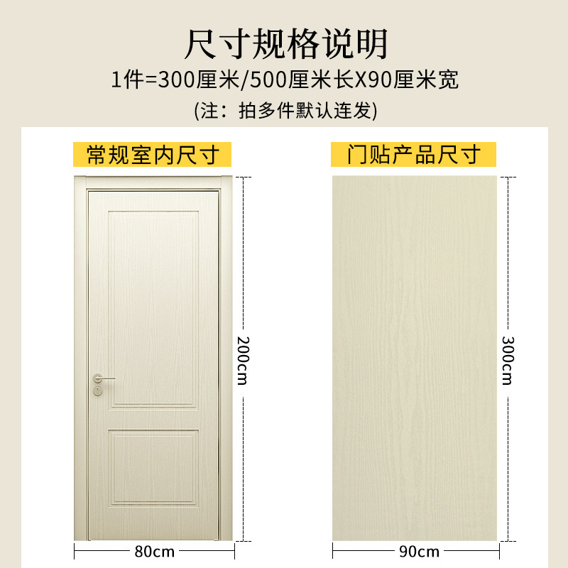 门贴纸整张木门翻新贴门纸壁纸自粘仿木卧室旧门改造全包木纹贴纸