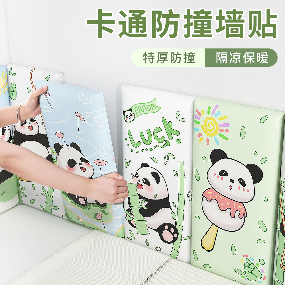 儿童防撞墙贴榻榻米软包墙围床头靠背软垫墙壁防撞贴墙面贴纸加厚,家居饰品,软装墙贴,淘宝优惠券,粉丝福利购,淘宝优惠卷