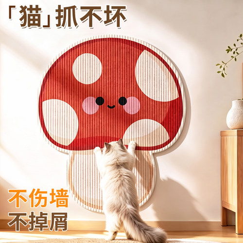 猫抓板墙贴耐磨不掉屑不留胶立式猫抓垫猫咪磨爪防猫抓沙发保护贴