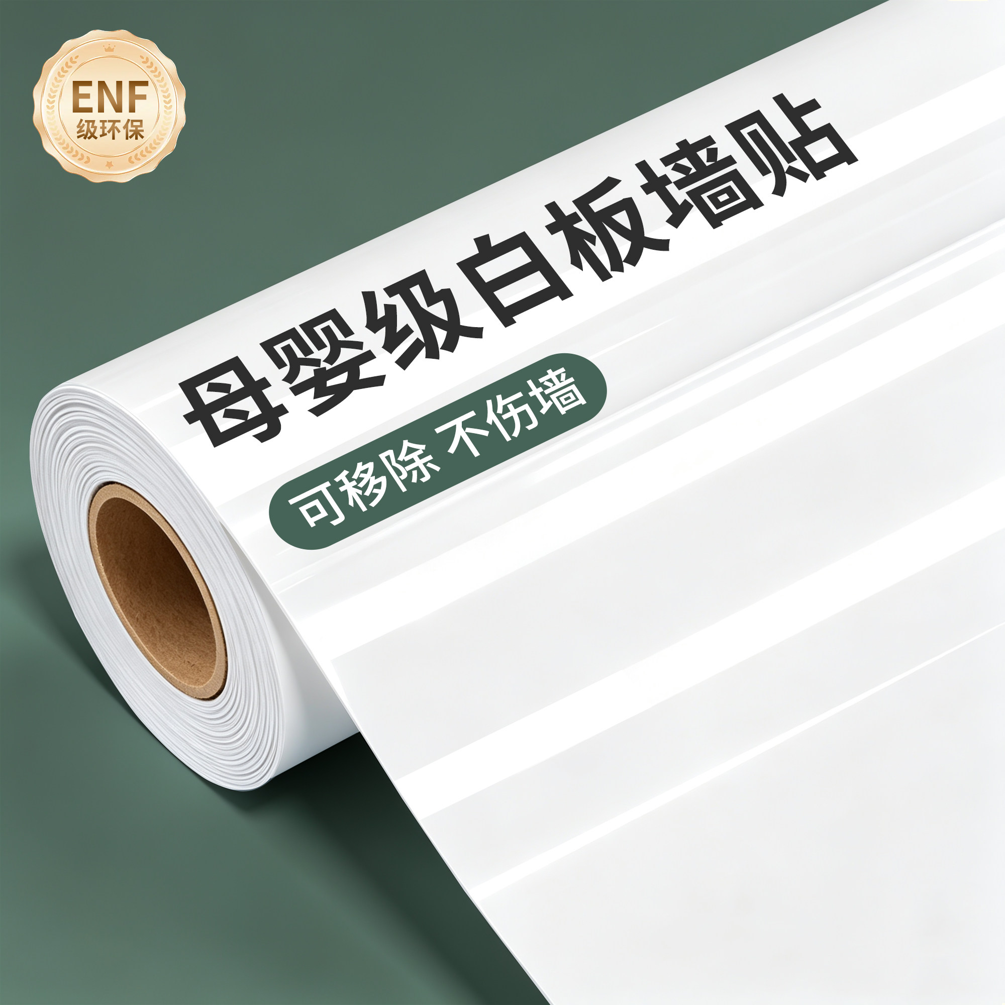 静电吸附白板贴黑板墙贴可移除可擦写不伤墙白板膜可涂鸦画画墙纸