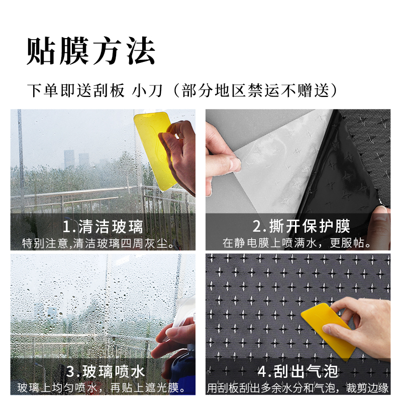 遮光贴纸不透光全l遮光玻璃贴纸防光窗贴卧室窗户遮阳贴膜挡光神