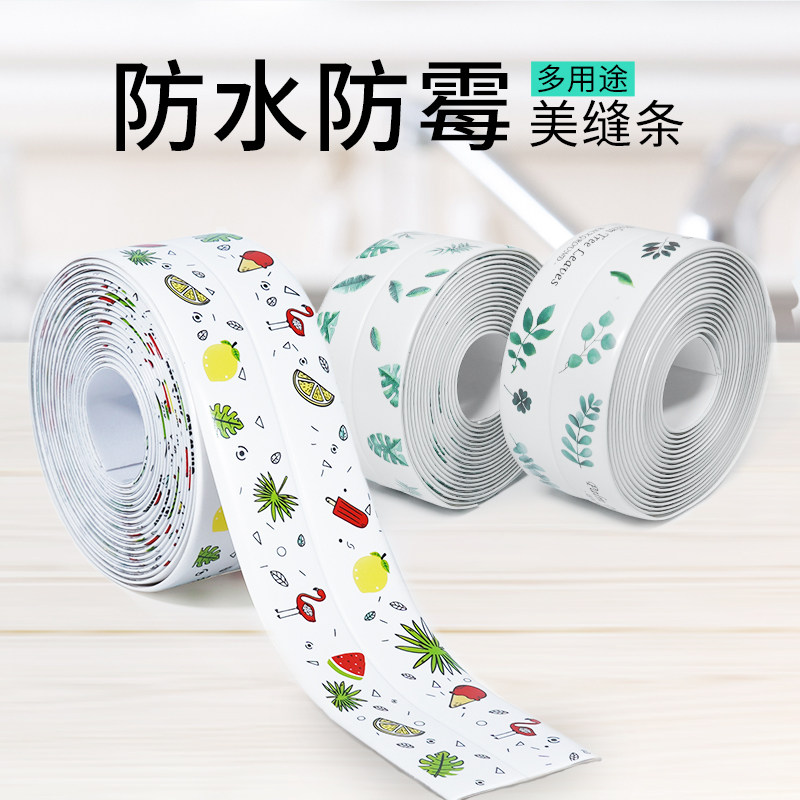 热销厨房水槽美缝贴防水贴防霉瓷砖贴纸水池边缝隙自粘美缝贴条高