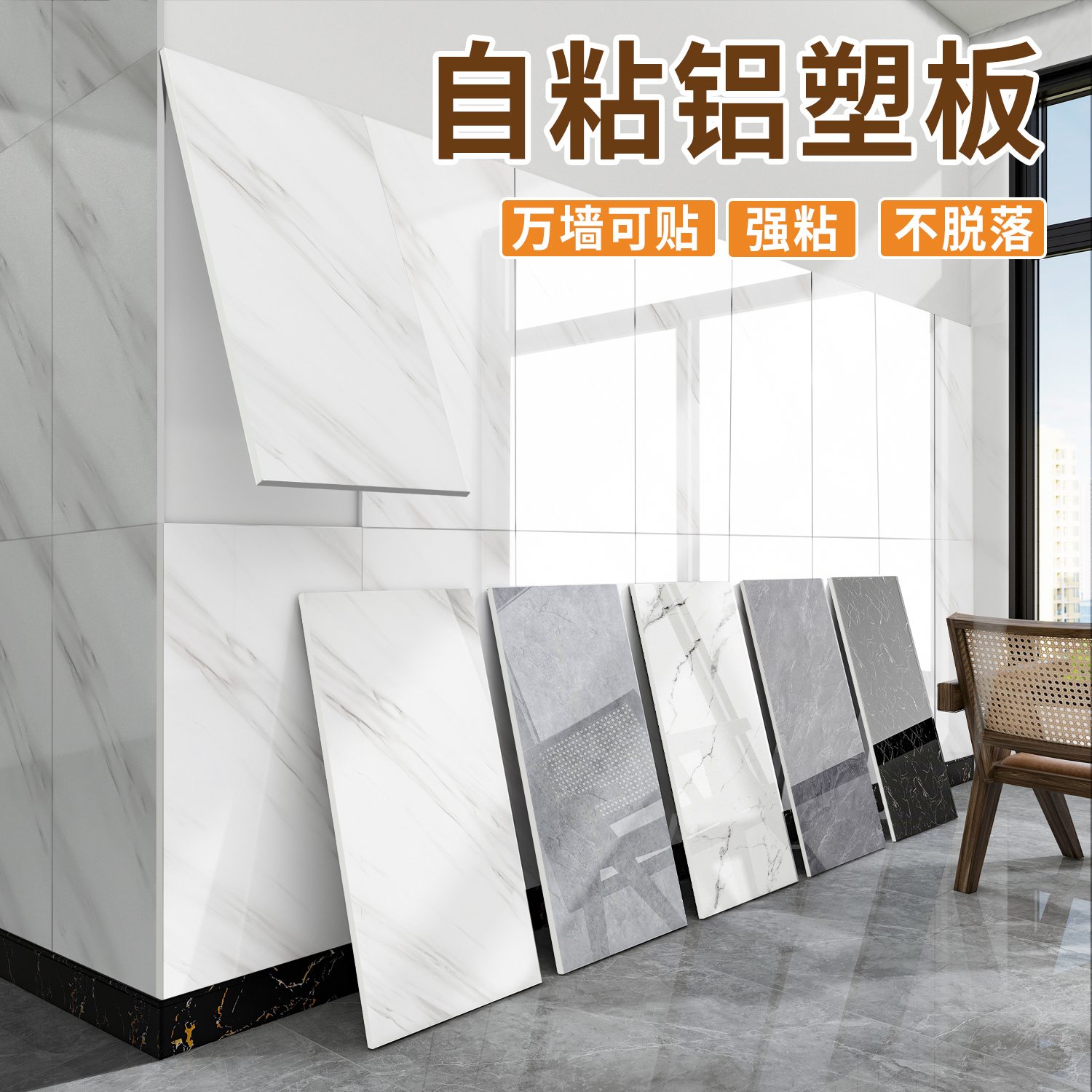 墙壁纸自粘防水防潮客厅卧室墙贴装饰仿瓷砖专用遮丑加厚铝塑板贴