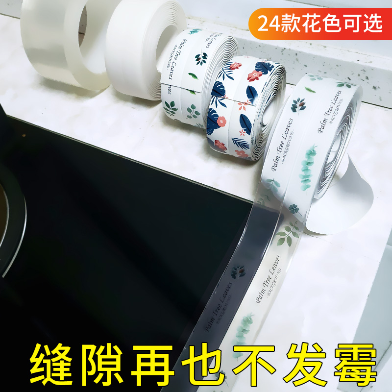 厨房燃气灶台美缝贴纸瓷砖缝隙