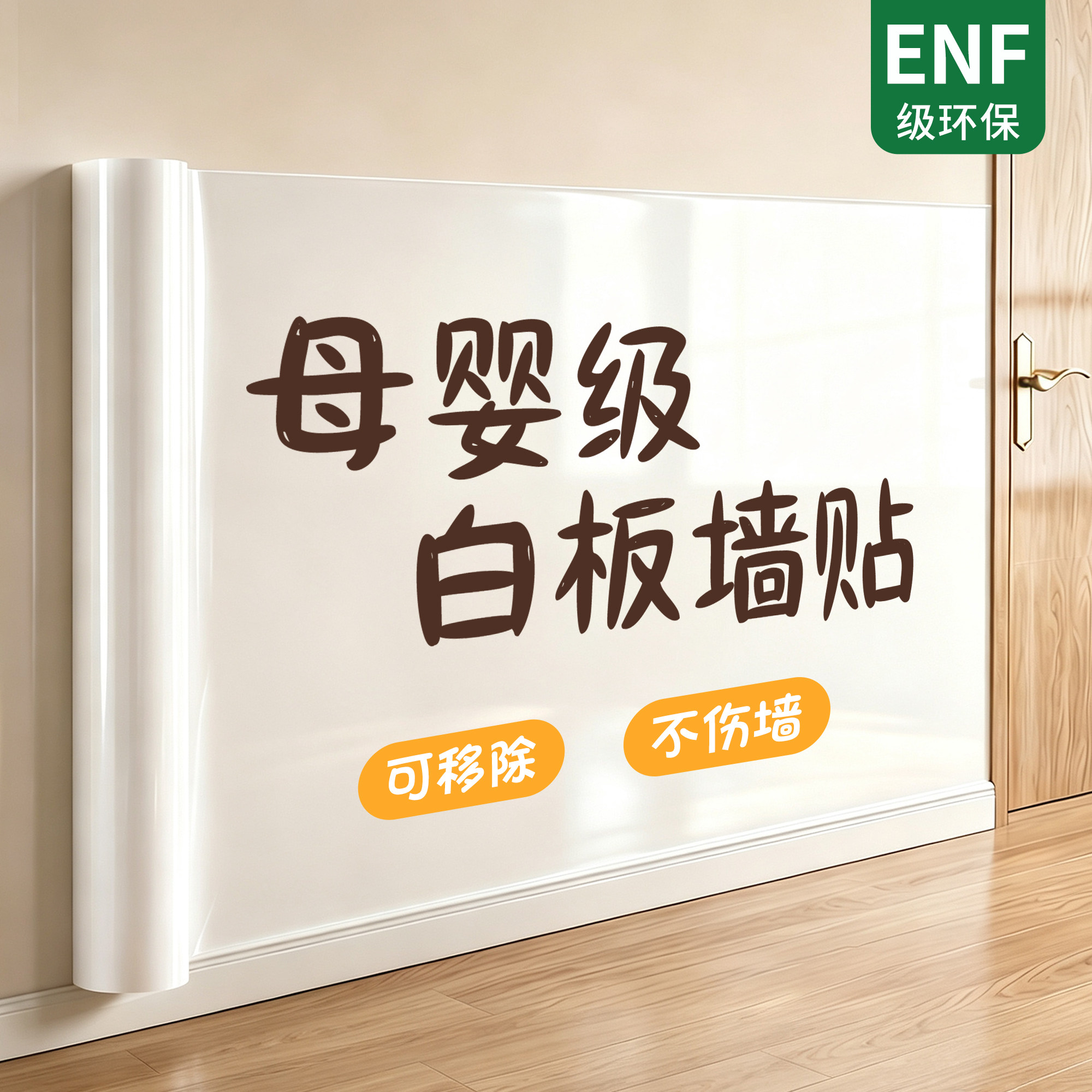 静电吸附白板贴黑板墙贴可移除可擦写不伤墙白板膜可涂鸦画画墙纸
