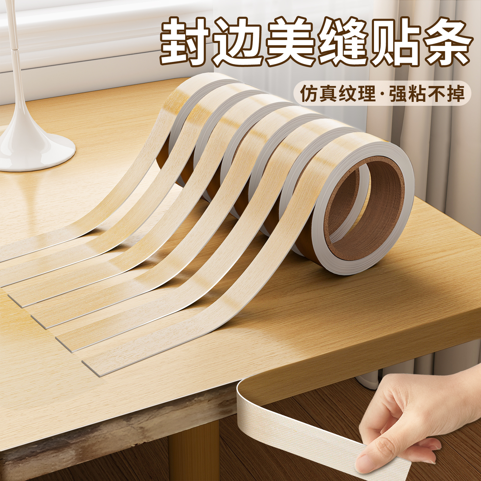 木纹胶带贴纸装饰条自粘